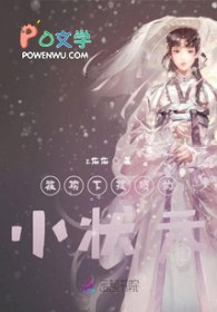 被榜下捉婿的小状元被榜下捉婿的小状元
