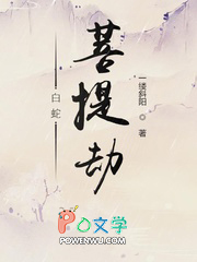 白蛇：菩提劫白蛇：菩提劫