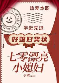 七零漂亮小媳妇七零漂亮小媳妇